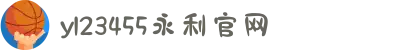 yl23455永利(集团)有限公司官网